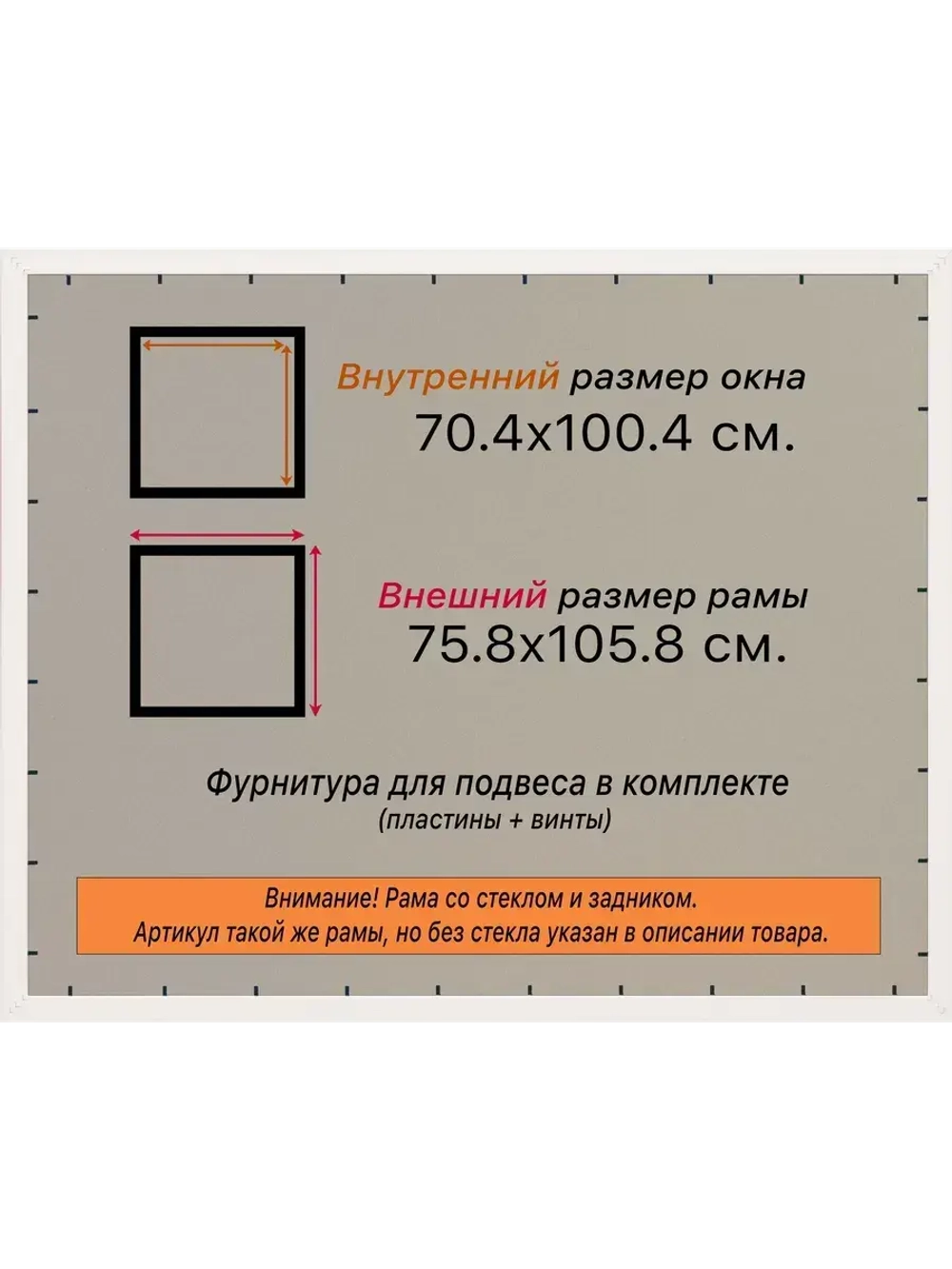 Рамка 70x100 для постера и фотографий