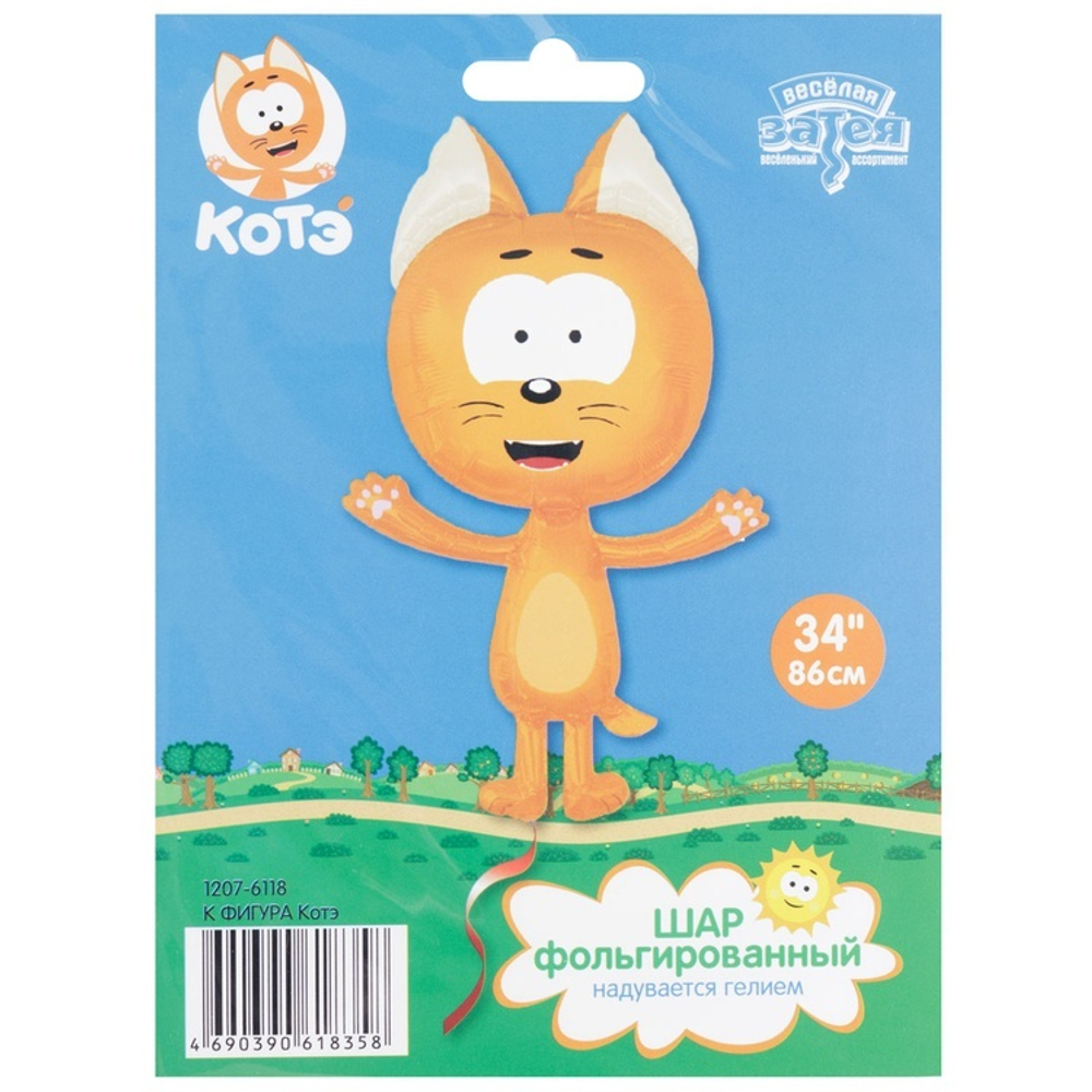 Фольгированный шар-фигура «Котэ», 86 см