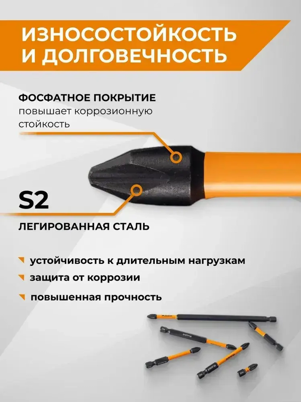 Набор бит торсионных IMPACT S2 PH2 х 25 мм 50 мм 65 мм 70 мм 90 мм 150 мм 6 шт RAGE