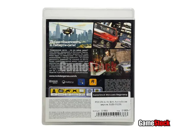 PS3 GTA 4 / IV (Б/У, Английская версия, BLES-00229)