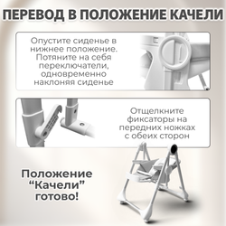 Стульчик для кормления-электрокачели BubaGO Mateo 4в1