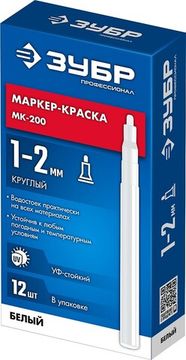 ЗУБР МК-200, 1 мм, круглый, белый, маркер-краска, Профессионал (06326-8)