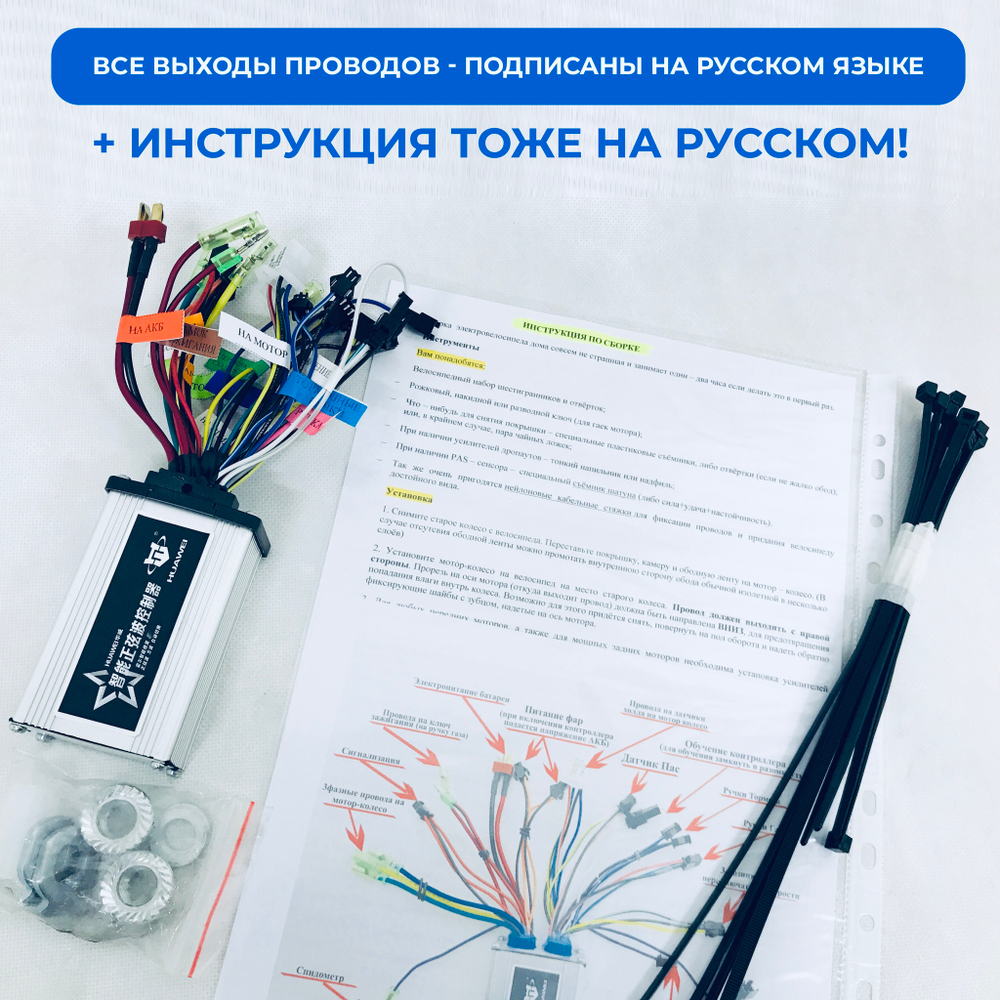 Электровелосипед взрослый - полный кит комплект с аккумулятором, мотор-колесом 250w Ватт и прочими деталями