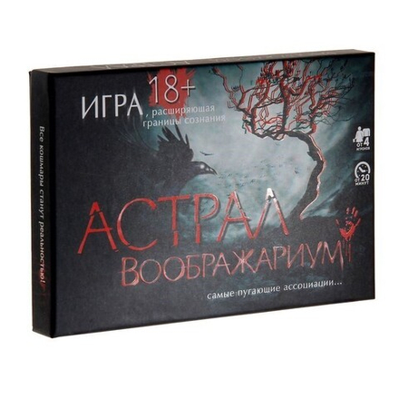 Настольная игра "Воображариум. Астрал"