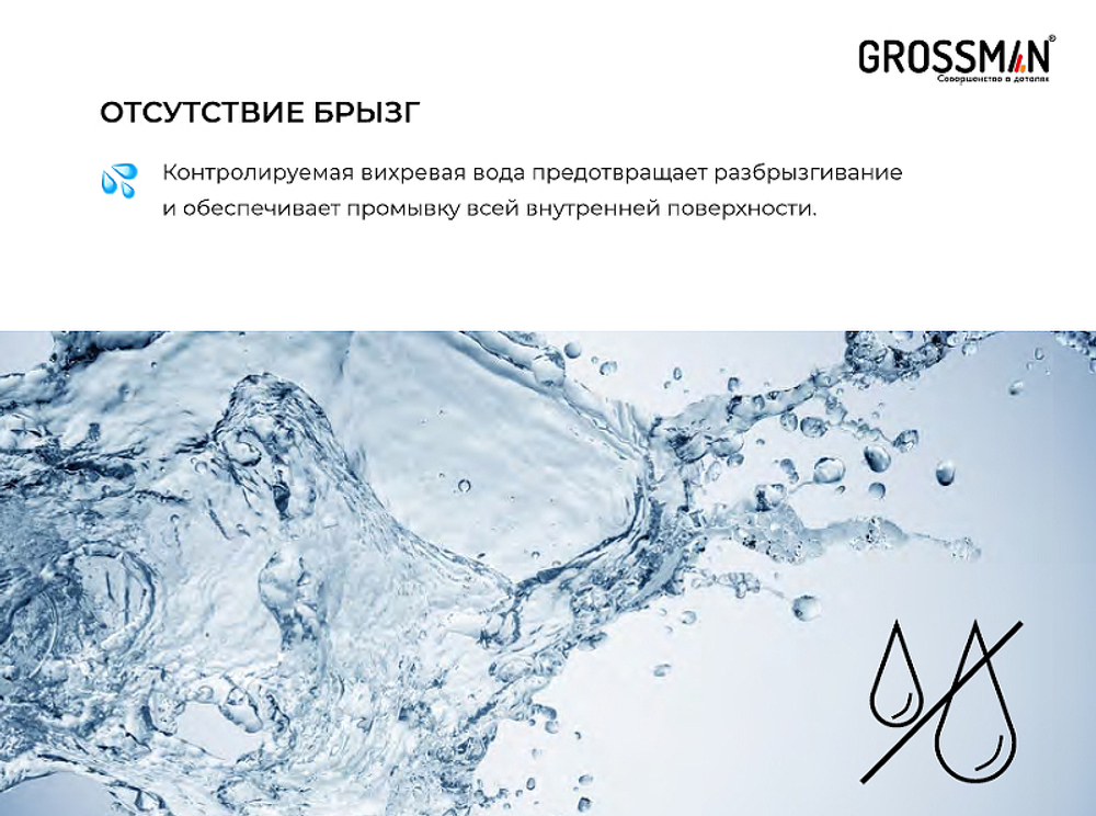 Унитаз Grossman GR-4478SQ подвесной Белый с сиденьем Микролифт