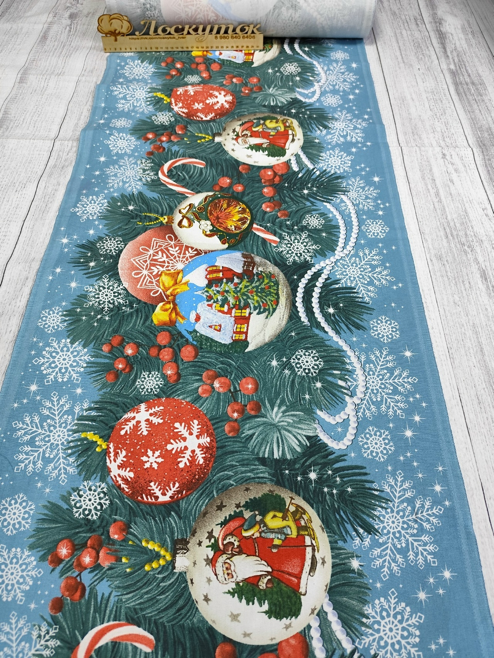 Дорожка  /Волшебный шар