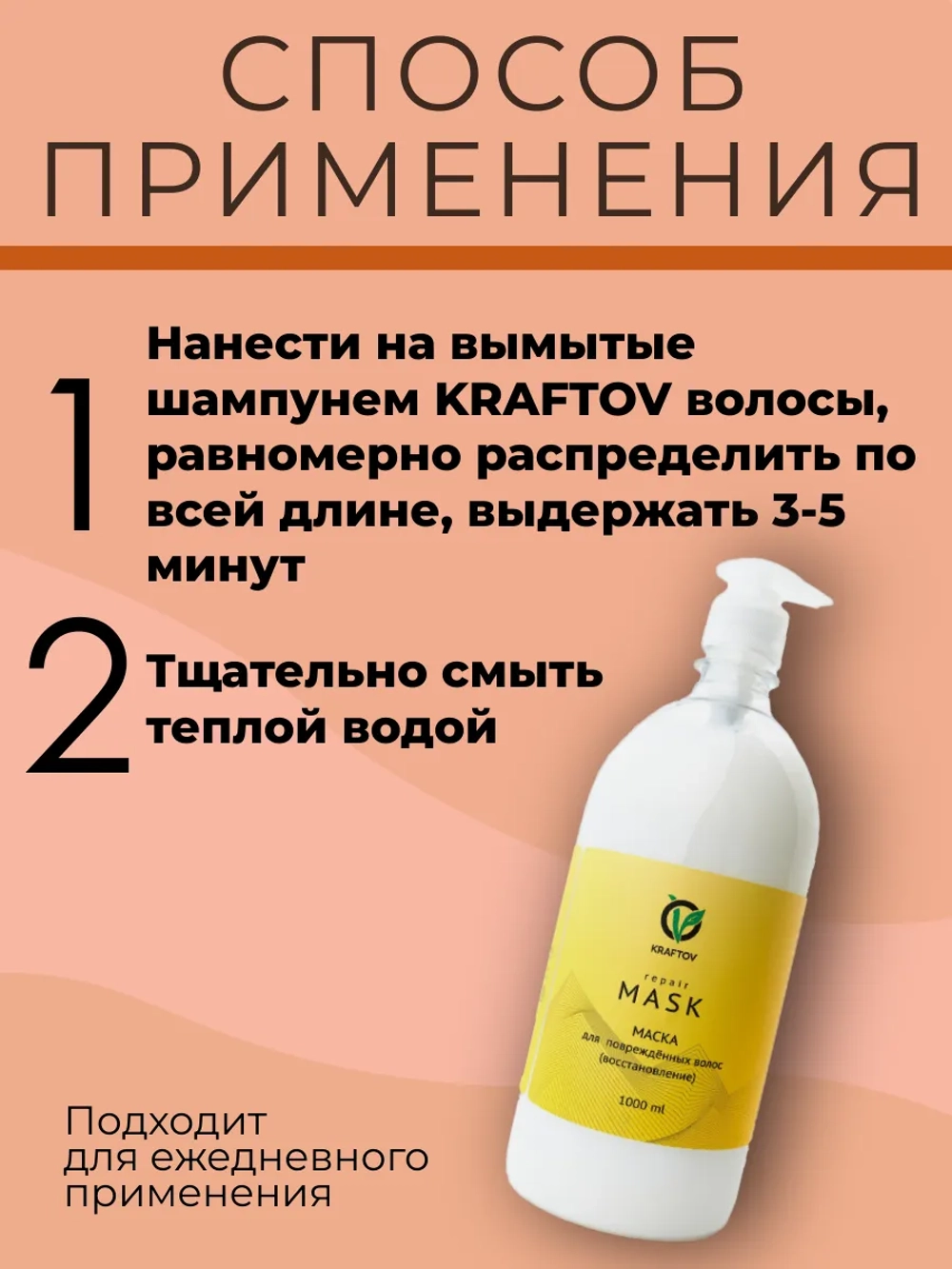Восстанавливающая маска для волос с кератином, 1000 мл