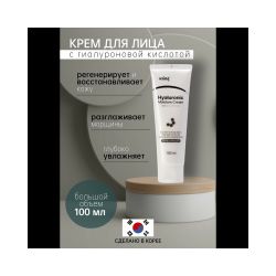 Kims Hyaluronic Moisture Cream Крем для лица с гиалуроновой кислотой, 100 мл