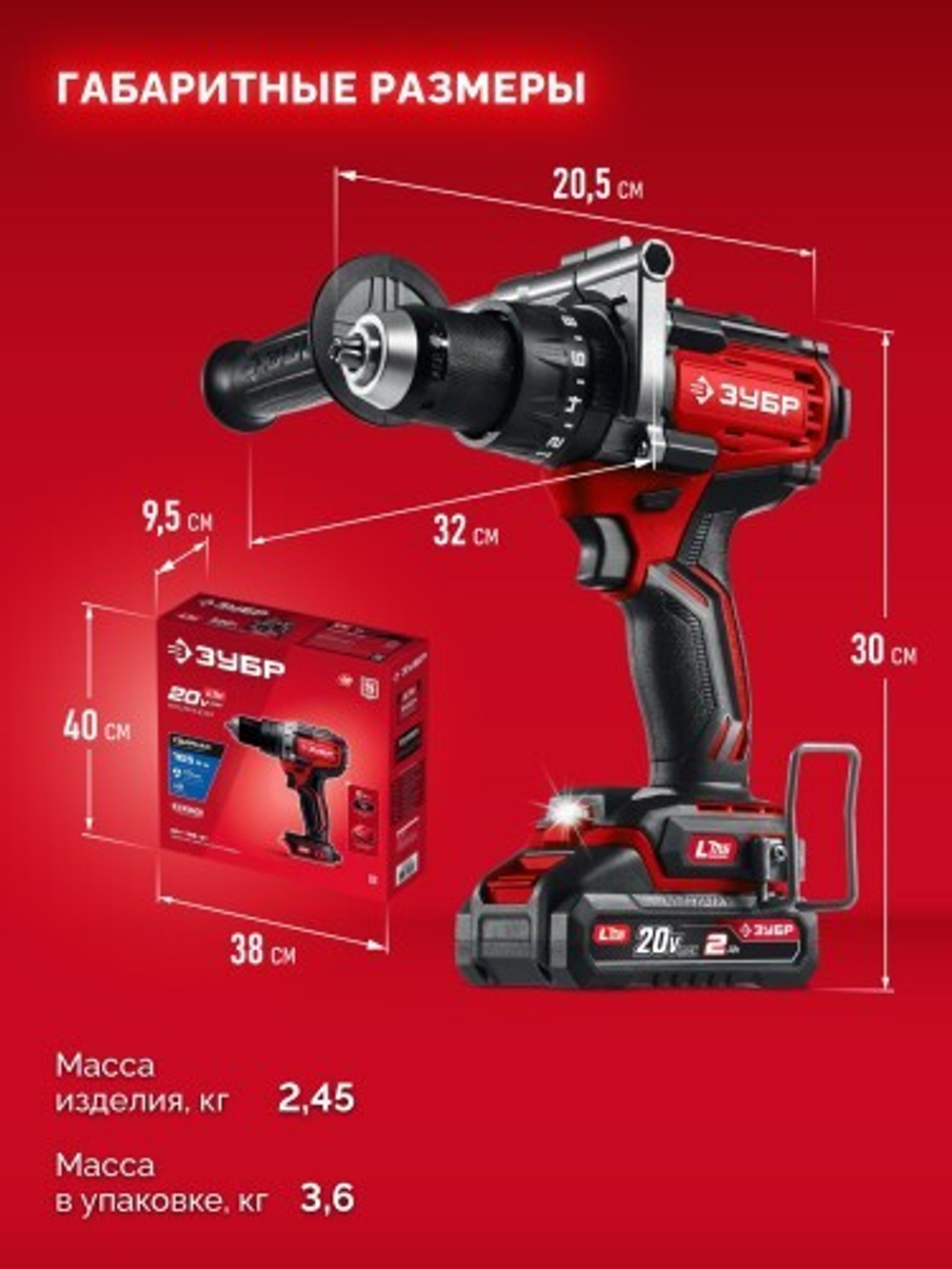 Дрель-шуруповерт аккумуляторная ЗУБР ДБУ-165-21 20 В, 165 Н·м, 1 АКБ LMS (2 А·ч), бесщеточная удар