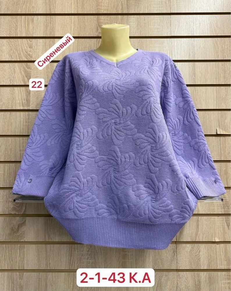 Кофта 2948165 Fabrika