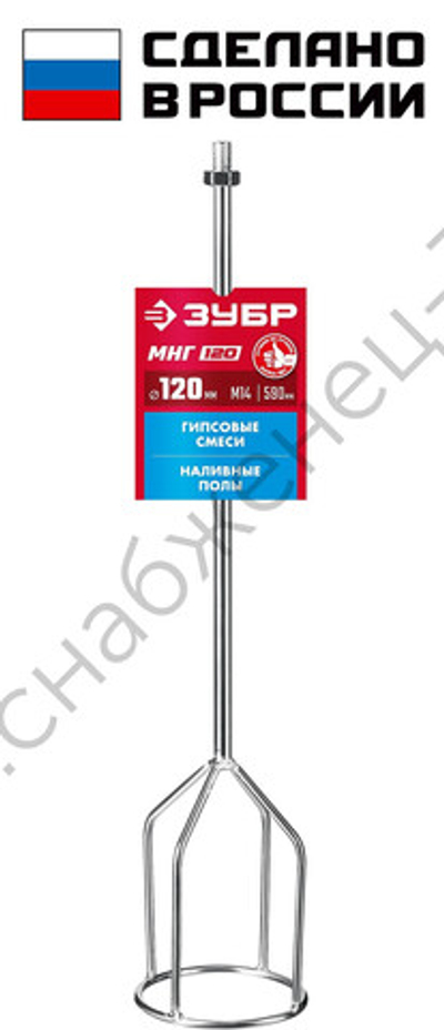 ЗУБР М14, d120 мм, насадка-миксер для гипсовых смесей и наливных полов (МНГ-120)
