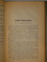 "Полное собрание сочинений Гр. А.К.Толстого в 4-х томах". А.К.Толстой. 1908г. - раритет