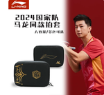 Чехол Li-Ning MA LONG
