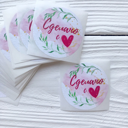 Наклейки "Сделано с любовью"