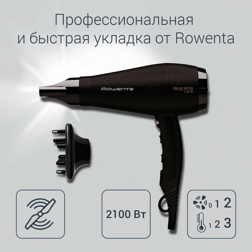 Фен Rowenta Pro AC 2100 Wt CV8340F0