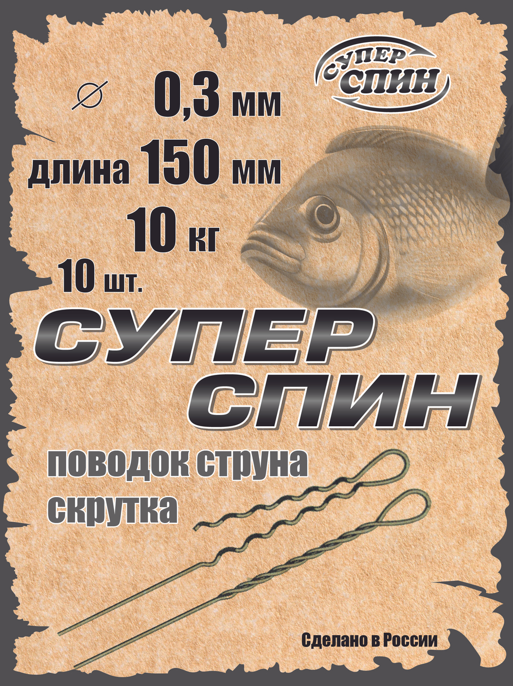 Поводок "СуперСпин" (10шт)