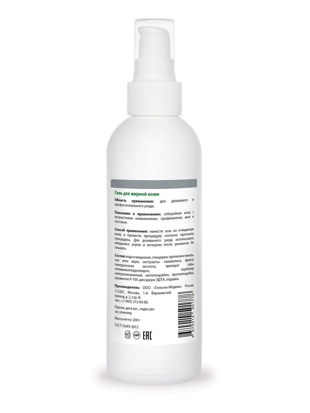 Гель для жирной кожи ГЕЛЬТЕК Anti-Acne Gel For Oily Skin