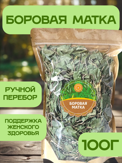 Боровая матка ортилия однобокая сухая цельная травяной сбор.
