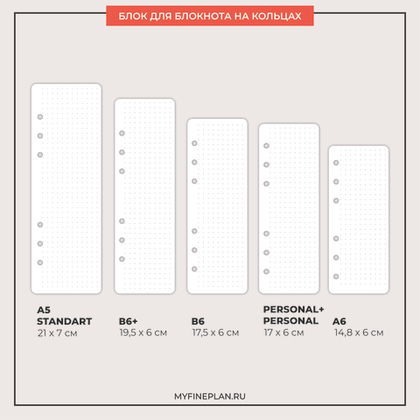 Узкий блок "Точка" (15 листов)