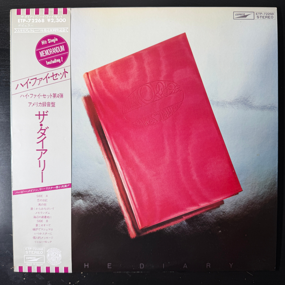 Hi-Fi Set – The Diary (Япония 1977г.)