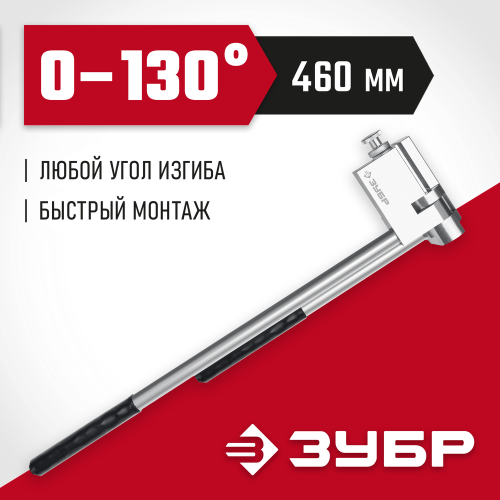ЗУБР Шиногиб (310330)