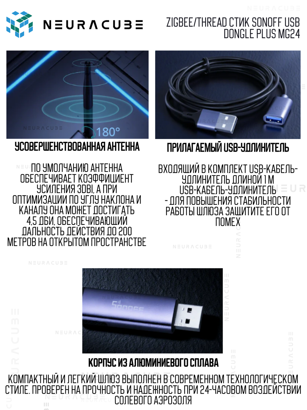 Zigbee/Thread Стик SONOFF USB Dongle Plus MG24 (Координатор)
