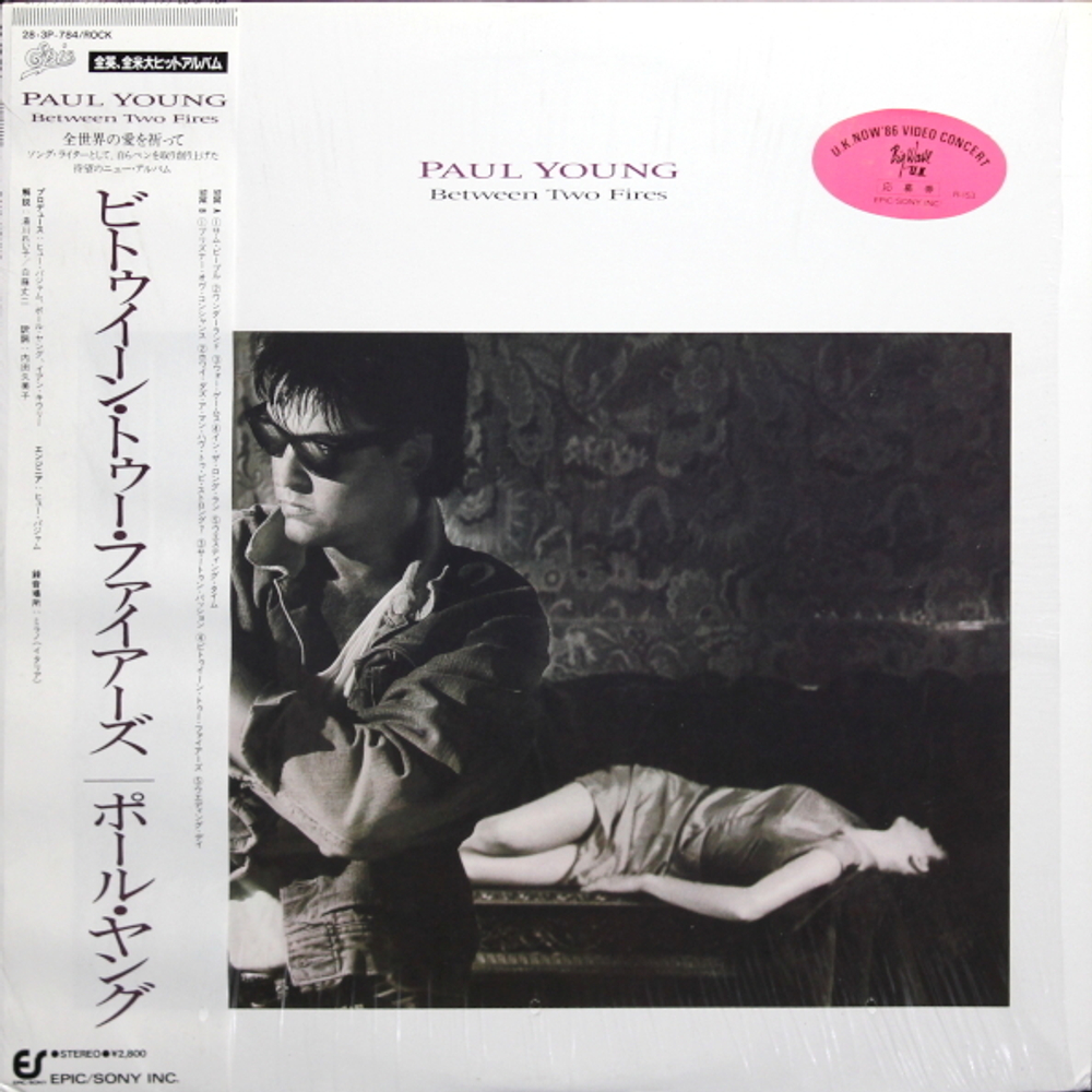 Paul Young / Between Two Fires (LP)