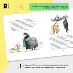 Счастье — это когда…