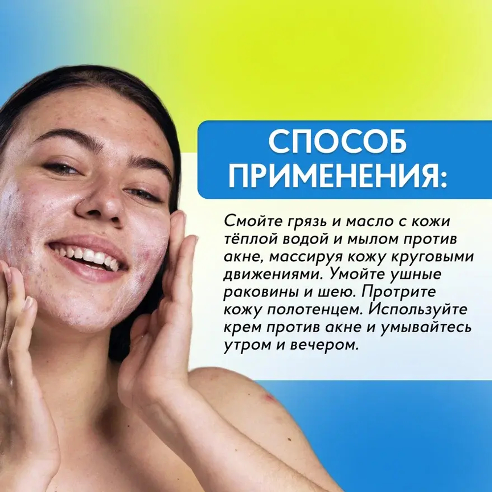Набор №2 для легкой степени акне (комедональной)