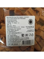 Хрустики с Малиной  без сахара 500 гр