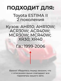 Ремкомплект (втулки) петель передних дверей Toyota Estima (II) [Кузов: AHR10, XR30, XR40, ACR30W, ACR40W, MCR30W, MCR40W, AHR10W] (2 петли, RPD1011-2) 1999-2006