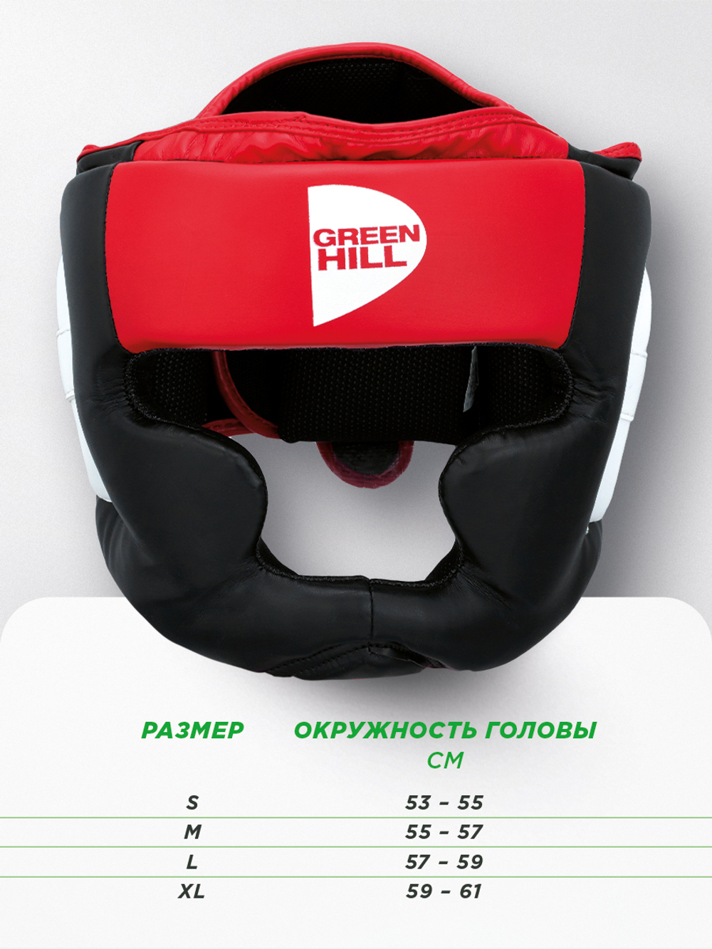 HGP-9015 Боксерский шлем POISE черно-красный