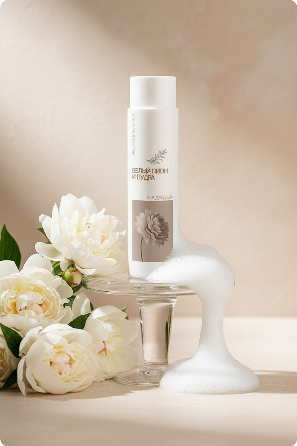 BOUTIQUE DE SAVON Гель для душа Белый пион и пудра