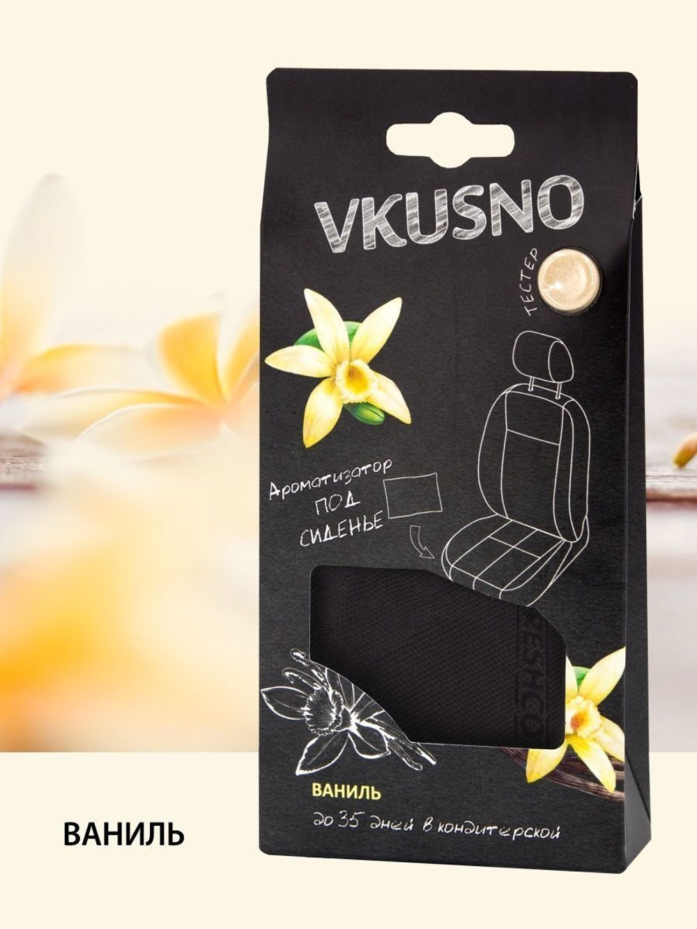 Ароматизатор под сиденье Freshco Podushka в асс.