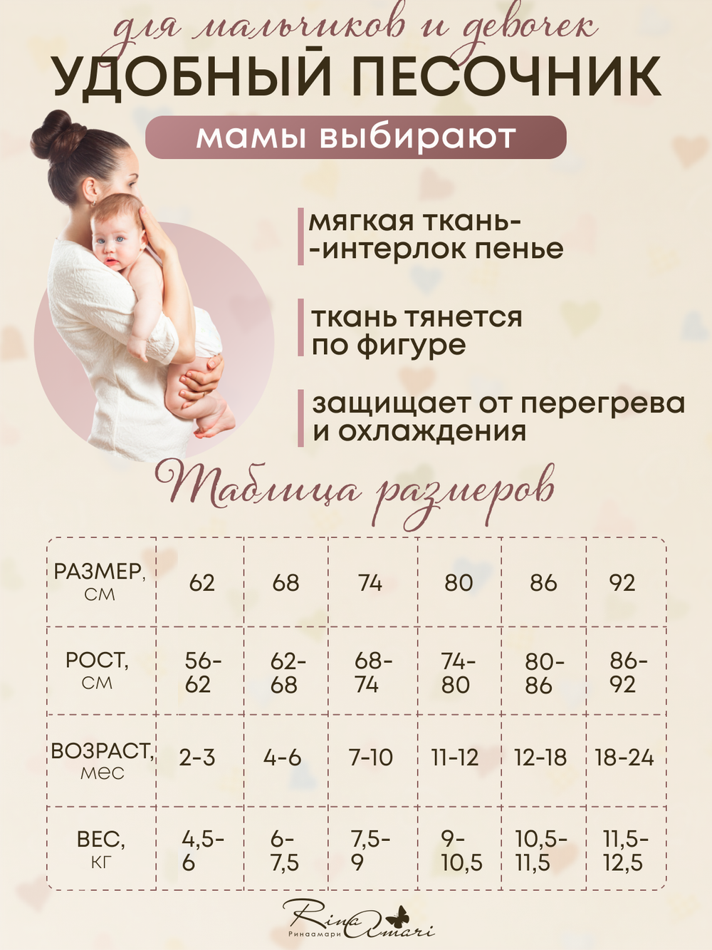 Махровый полукомбинезон-песочник на молнии RinaAmari Шоколад