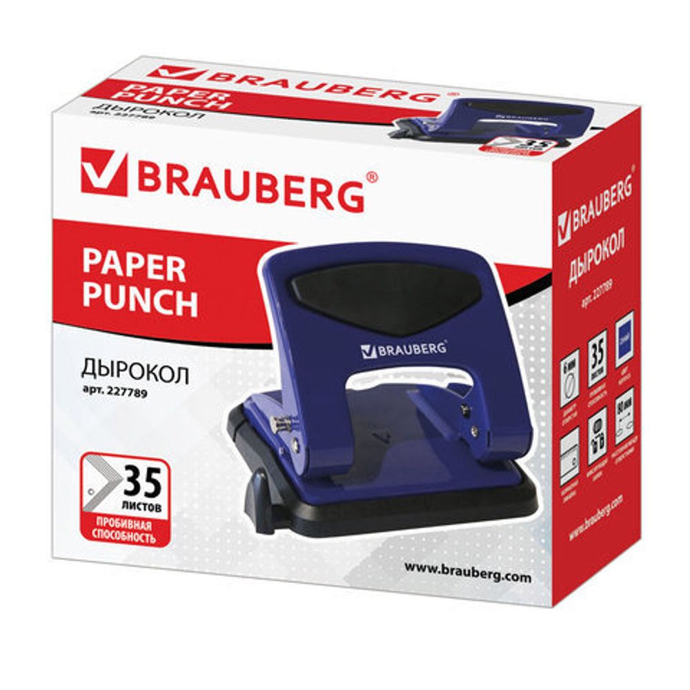 Дырокол металлический BRAUBERG "PN-150M", до 35 листов, синий, 227789