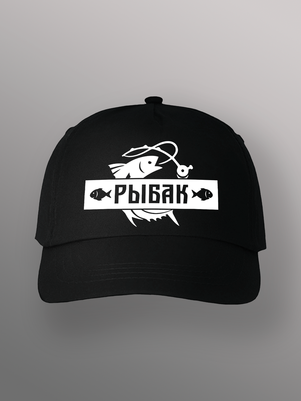 Бейсболка Рыбак