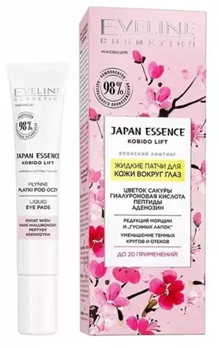 Eveline Жидкие патчи для кожи вокруг глаз JAPAN ESSENCE, 20мл
