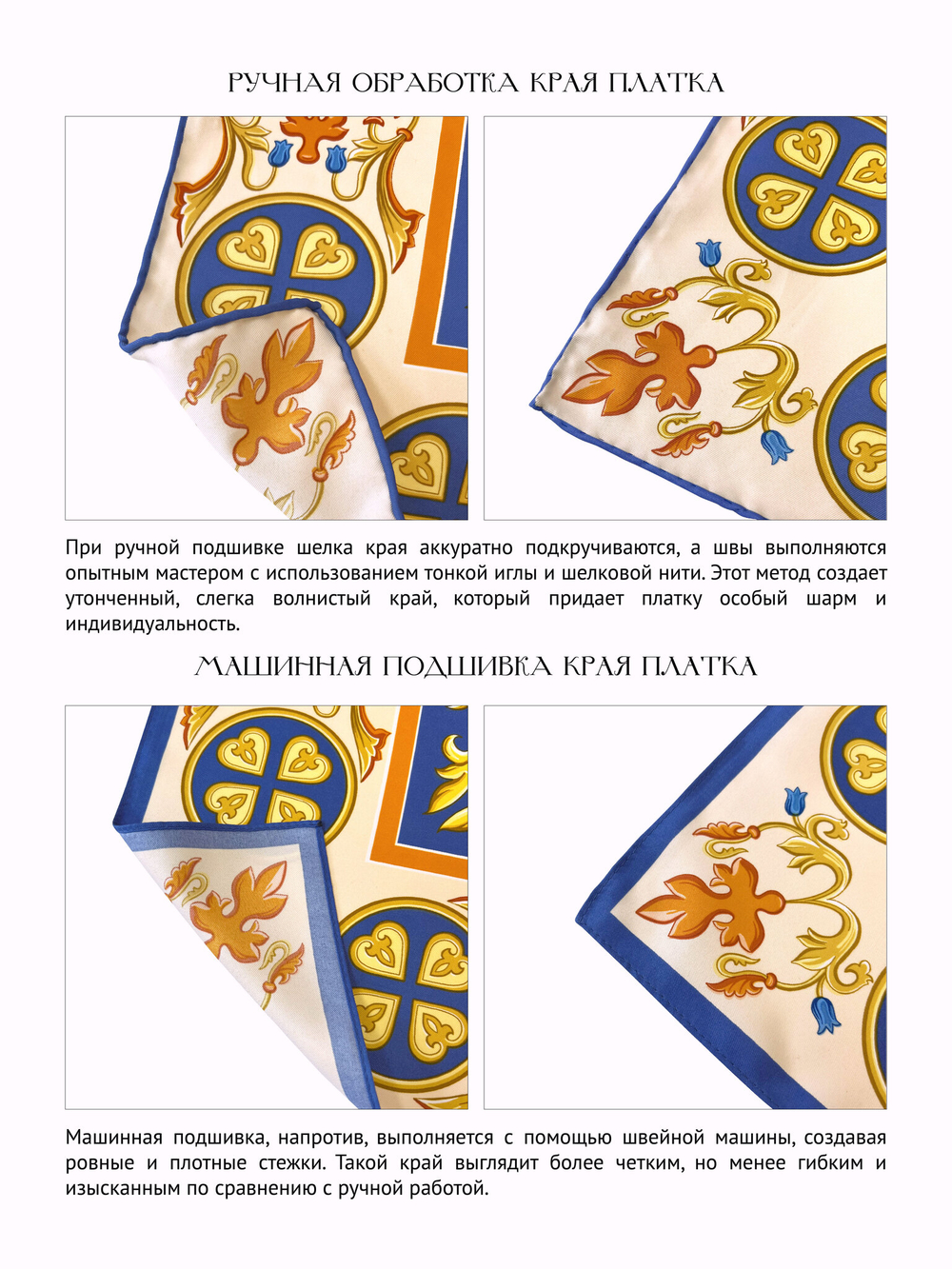 Платок «Зачатьевская роспись»