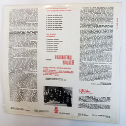Винтажная виниловая пластинка LP Dowland PalestrinaConsortium Violae Lachrimae Ricercari (Румыния 1988)