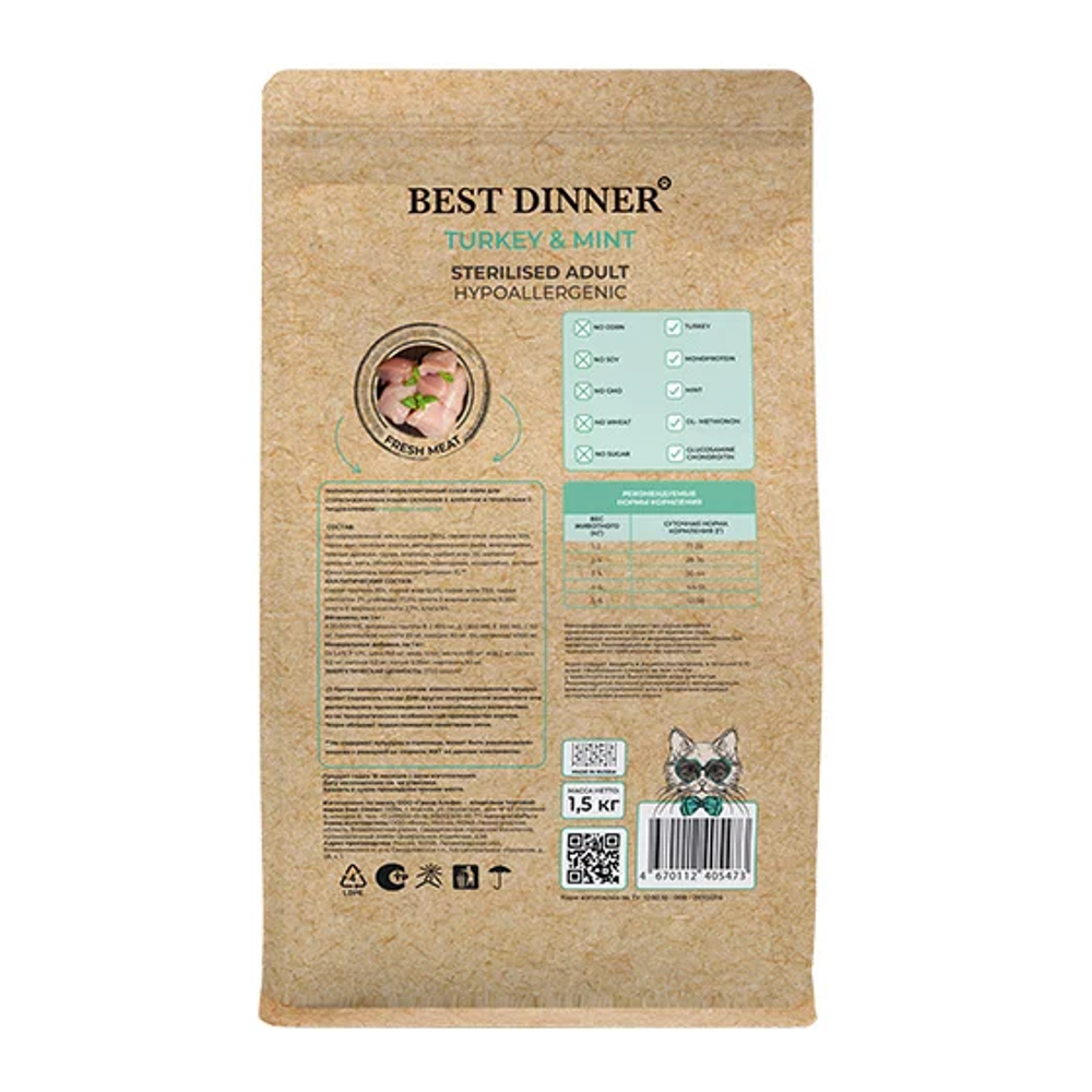 Best Dinner Holistic Hypoallergenic Adult Sterilised Cat TURKEY&MINT