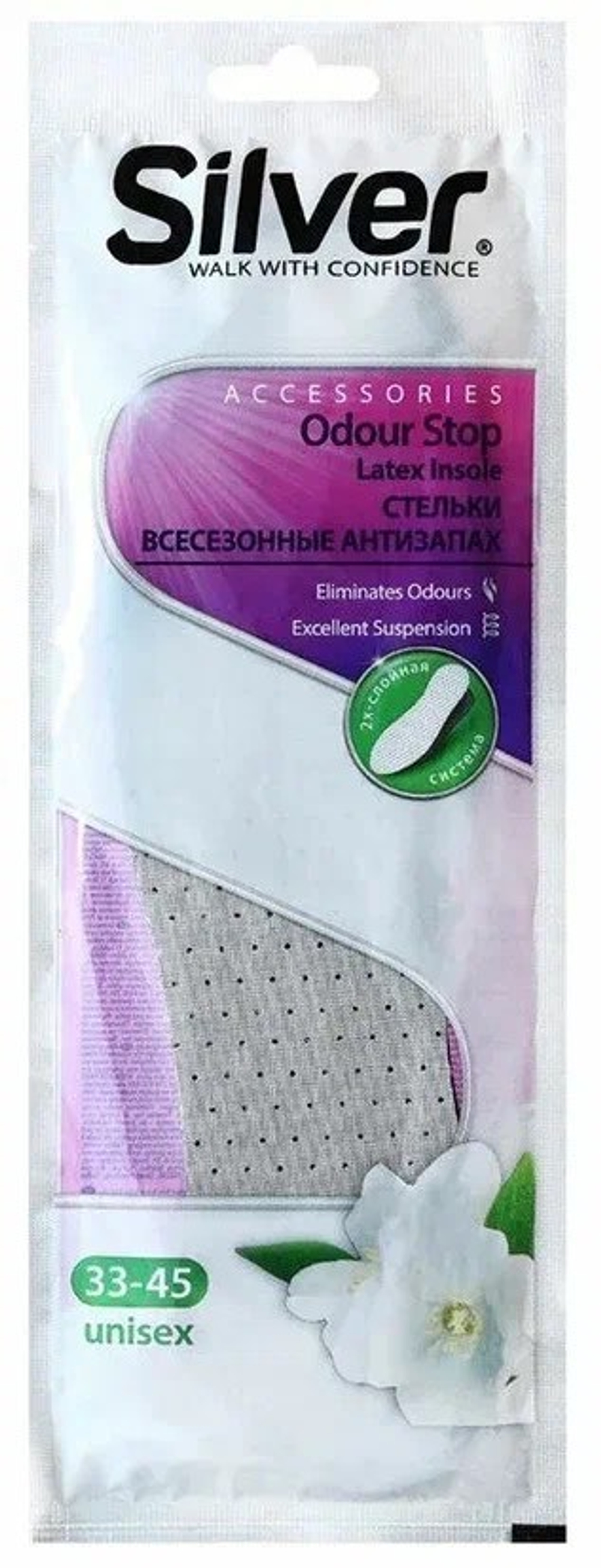 Стельки для обуви Silver Odor stop Всесезонные Анти-запах с активированным углем