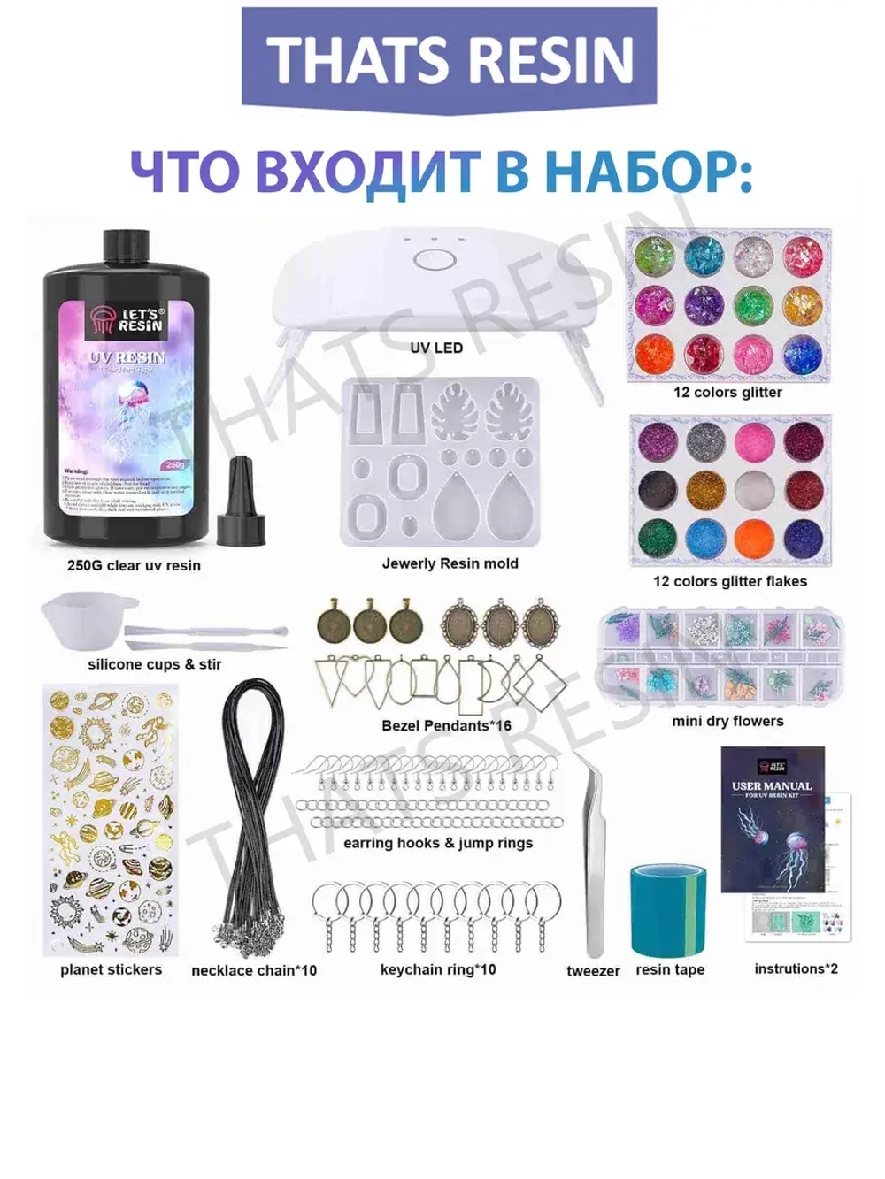 эпоксидная смола набор для творчества 250 гр уф смола