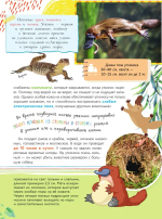 Красная книга для малышей