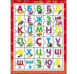 Пазл-рамка "Азбука" крас. (31.5х23.5 см) (Арт. П-8435)