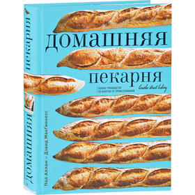 Домашняя пекарня