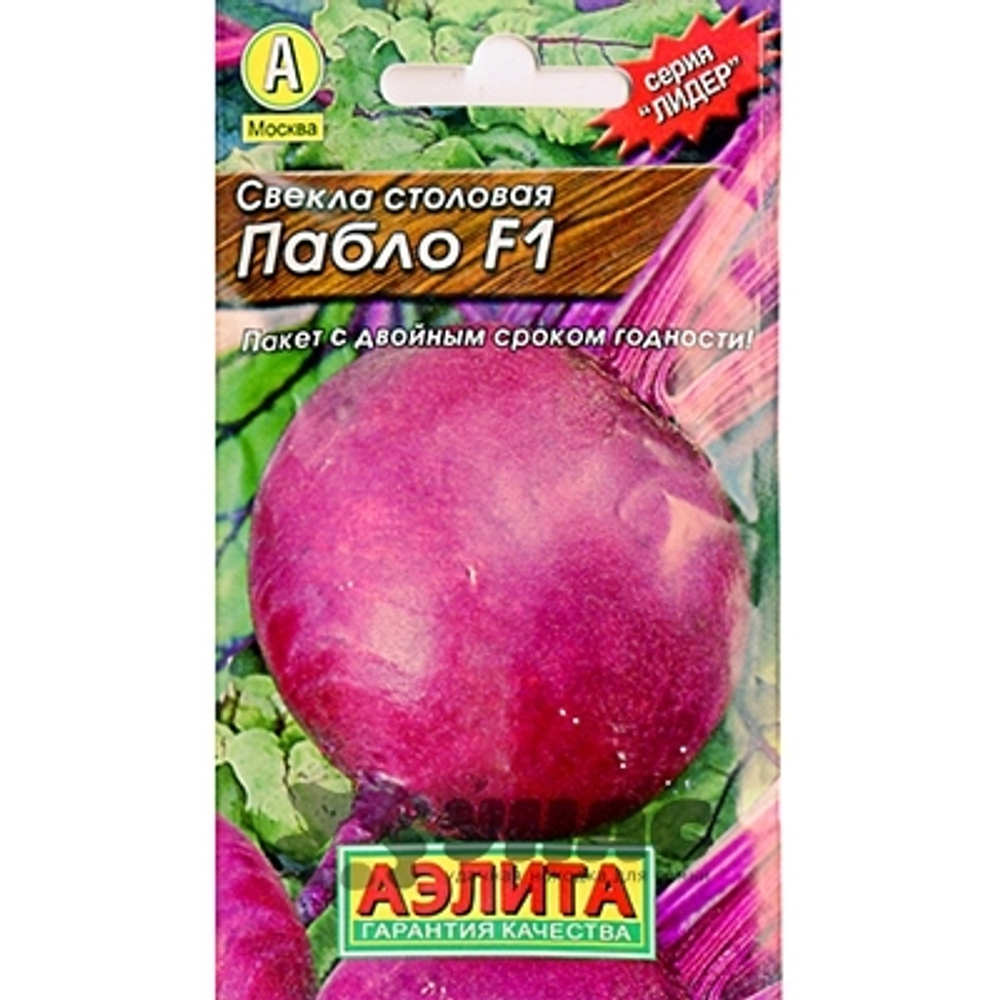 Свекла Пабло Лидер Аэлита