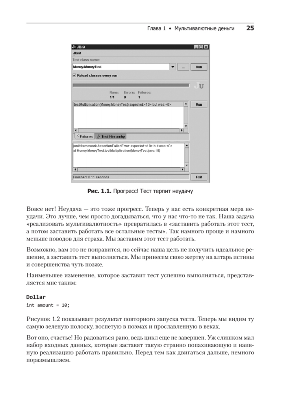 Экстремальное программирование: разработка через тестирование