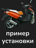 глушитель 125/150 кубов 152QMI 157QMJ Аллюминий