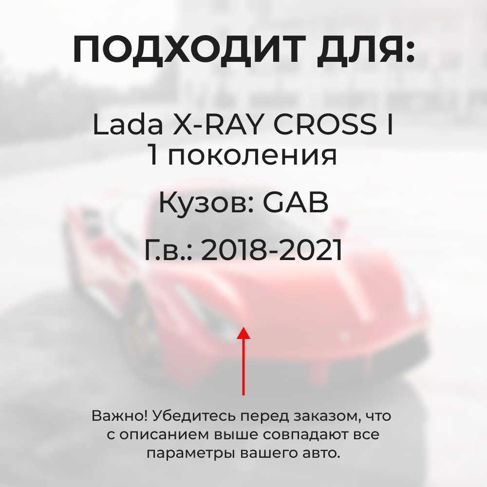 Ремкомплект ограничителей дверей Lada X-RAY CROSS (I) GAB (4 двери, тип 67) 2018-2021